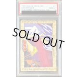 〔PSA10鑑定済〕バクラ＆武藤遊戯（東映版＃27）【-】{-}《その他》