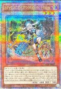 M∀LICEPMarchHare【クォーターセンチュリーシークレット】{ALIN-JP023}《モンスター》