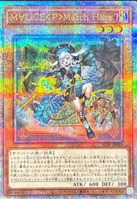 M∀LICEPMarchHare【クォーターセンチュリーシークレット】{ALIN-JP023}《モンスター》