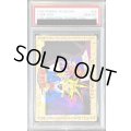 〔PSA10鑑定済〕闇遊戯＆デスウルフ召喚前（東映版＃36）【-】{-}《その他》