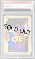 〔PSA10鑑定済〕闇遊戯＆デスウルフ召喚前（東映版＃36）【-】{-}《その他》