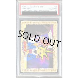 画像1: 〔PSA10鑑定済〕闇遊戯＆デスウルフ召喚前（東映版＃36）【-】{-}《その他》