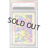 〔PSA10鑑定済〕闇遊戯＆デスウルフ召喚後（東映版＃37）【-】{-}《その他》