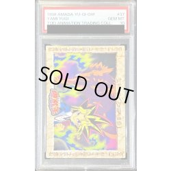画像1: 〔PSA10鑑定済〕闇遊戯＆デスウルフ召喚後（東映版＃37）【-】{-}《その他》