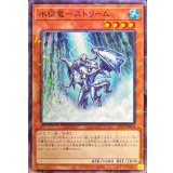 〔状態A-〕水征竜ストリーム【ノーマルパラレル】{24TP-JP504}《モンスター》