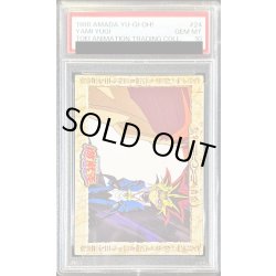 画像1: 〔PSA10鑑定済〕闇遊戯＆額の印（東映版＃24）【-】{-}《その他》