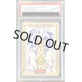 〔PSA10鑑定済〕闇バクラ（東映版＃12）【-】{-}《その他》