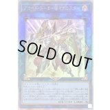 〔状態B〕アコードトーカー@イグニスター【ホログラフィック】{ALIN-JP051}《リンク》