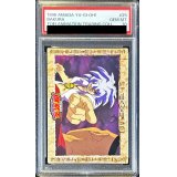 〔PSA10鑑定済〕闇バクラ＆指差し（東映版＃25）【-】{-}《その他》