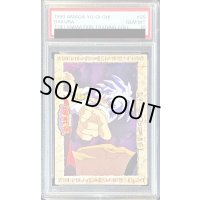 〔PSA10鑑定済〕闇バクラ＆指差し（東映版＃25）【-】{-}《その他》