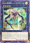 No69紋章神コートオブアームズ【ノーマルパラレル】{24TP-JP508}《エクシーズ》