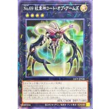 〔状態A-〕No69紋章神コートオブアームズ【ノーマルパラレル】{24TP-JP508}《エクシーズ》