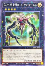 〔状態B〕No69紋章神コートオブアームズ【ノーマルパラレル】{24TP-JP508}《エクシーズ》