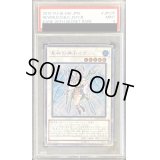 〔PSA9鑑定済〕星杯の神子イヴ【20thシークレット】{DANE-JP035}《シンクロ》