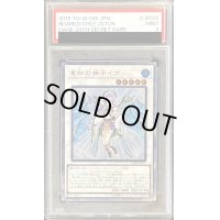 〔PSA9鑑定済〕星杯の神子イヴ【20thシークレット】{DANE-JP035}《シンクロ》