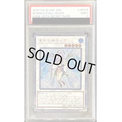 画像1: 〔PSA9鑑定済〕星杯の神子イヴ【20thシークレット】{DANE-JP035}《シンクロ》