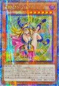 〔状態A-〕☆アジア☆魔術師の弟子ブラックマジシャンガール【クォーターセンチュリーシークレット】{アジアALIN-JP004}《モンスター》