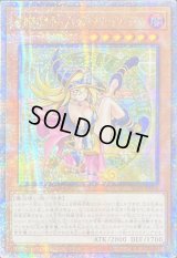 〔状態A-〕☆アジア☆魔術師の弟子ブラックマジシャンガール【クォーターセンチュリーシークレット】{アジアALIN-JP004}《モンスター》