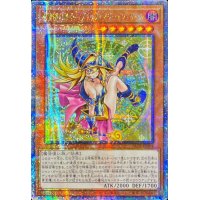 〔状態A-〕☆アジア☆魔術師の弟子ブラックマジシャンガール【クォーターセンチュリーシークレット】{アジアALIN-JP004}《モンスター》