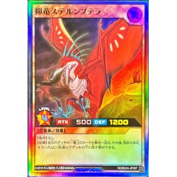 画像1: 抑竜ステルンプテラ【スーパー】{RD/B244-JP007}《RDモンスター》