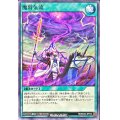 魔将気流【ノーマル】{RD/B244-JP012}《RD魔法》