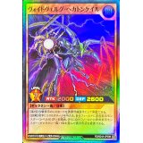〔状態B〕ヴォイドヴェルグヘカトンケイル【スーパー】{RD/B244-JP008}《RDモンスター》