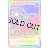 〔状態B〕ヴォイドヴェルグヘカトンケイル【スーパー】{RD/B244-JP008}《RDモンスター》