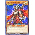 ギルフォードザライトニング【ノーマル】{RD/B244-JP001}《RDモンスター》