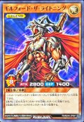 ギルフォードザライトニング【ノーマル】{RD/B244-JP001}《RDモンスター》