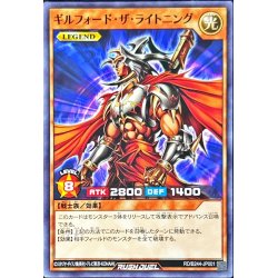画像1: ギルフォードザライトニング【ノーマル】{RD/B244-JP001}《RDモンスター》