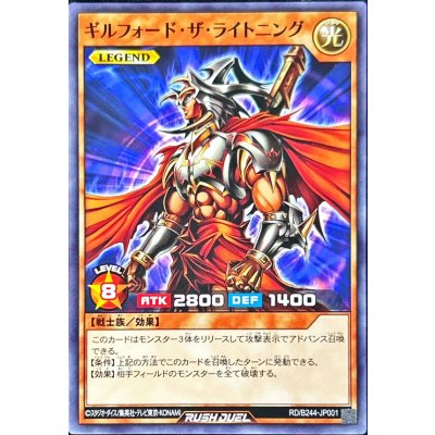 ギルフォードザライトニング【ノーマル】{RD/B244-JP001}《RDモンスター》