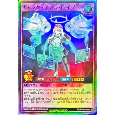 〔状態A-〕ギャラクティアラFイブ【スーパー】{RD/B244-JP010}《RDフュージョン》