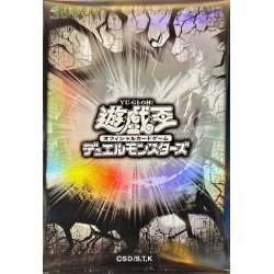 画像1: スリーブ『遊戯王ロゴ(白亀裂/白文字)(遊戯王の日)』20枚入り【-】{-}《スリーブ》