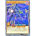 ヴォイドヴェルグヘカトンケイル【ノーマル】{RD/B244-JP008}《RDモンスター》