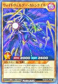 ヴォイドヴェルグヘカトンケイル【ノーマル】{RD/B244-JP008}《RDモンスター》