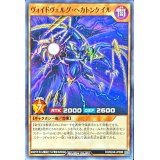 ヴォイドヴェルグヘカトンケイル【ノーマル】{RD/B244-JP008}《RDモンスター》
