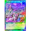 〔状態A-〕魔将気流【スーパー】{RD/B244-JP012}《RD魔法》