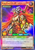 〔状態A-〕ギルフォードザライトニング【スーパー】{RD/B244-JP001}《RDモンスター》