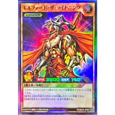 〔状態A-〕ギルフォードザライトニング【スーパー】{RD/B244-JP001}《RDモンスター》