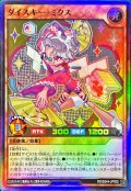 〔状態A-〕ダイスキーミクス【スーパー】{RD/B244-JP002}《RDモンスター》