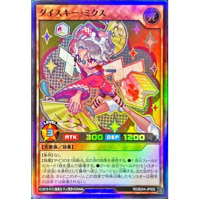 〔状態A-〕ダイスキーミクス【スーパー】{RD/B244-JP002}《RDモンスター》