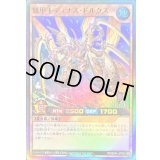 〔状態B〕翅甲王ディナスドルクス【スーパー】{RD/B244-JP009}《RDモンスター》