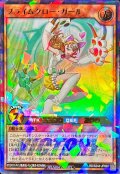 〔状態A-〕プライムクローガール【ウルトラパラレル】{RD/S244-JP003}《RDモンスター》