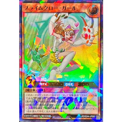〔状態A-〕プライムクローガール【ウルトラパラレル】{RD/S244-JP003}《RDモンスター》