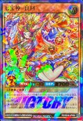 七宝神良財【ウルトラパラレル】{RD/S244-JP002}《RDモンスター》