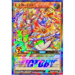 画像1: 七宝神良財【ウルトラパラレル】{RD/S244-JP002}《RDモンスター》