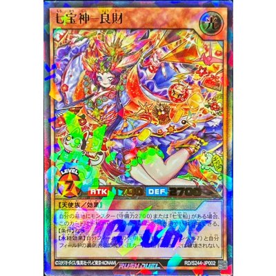 七宝神良財【ウルトラパラレル】{RD/S244-JP002}《RDモンスター》