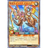 翅甲王ディナスドルクス【ノーマル】{RD/B244-JP009}《RDモンスター》