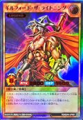 〔状態A-〕ギルフォードザライトニング【ウルトラ】{RD/B244-JP001}《RDモンスター》