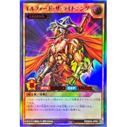 画像1: ギルフォードザライトニング【ウルトラ】{RD/B244-JP001}《RDモンスター》